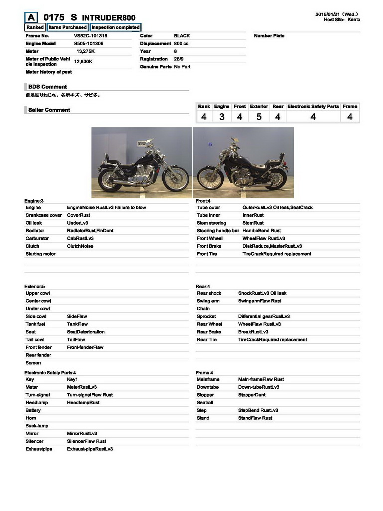 Купить мотоцикл Suzuki Intruder800 1994 фото 1